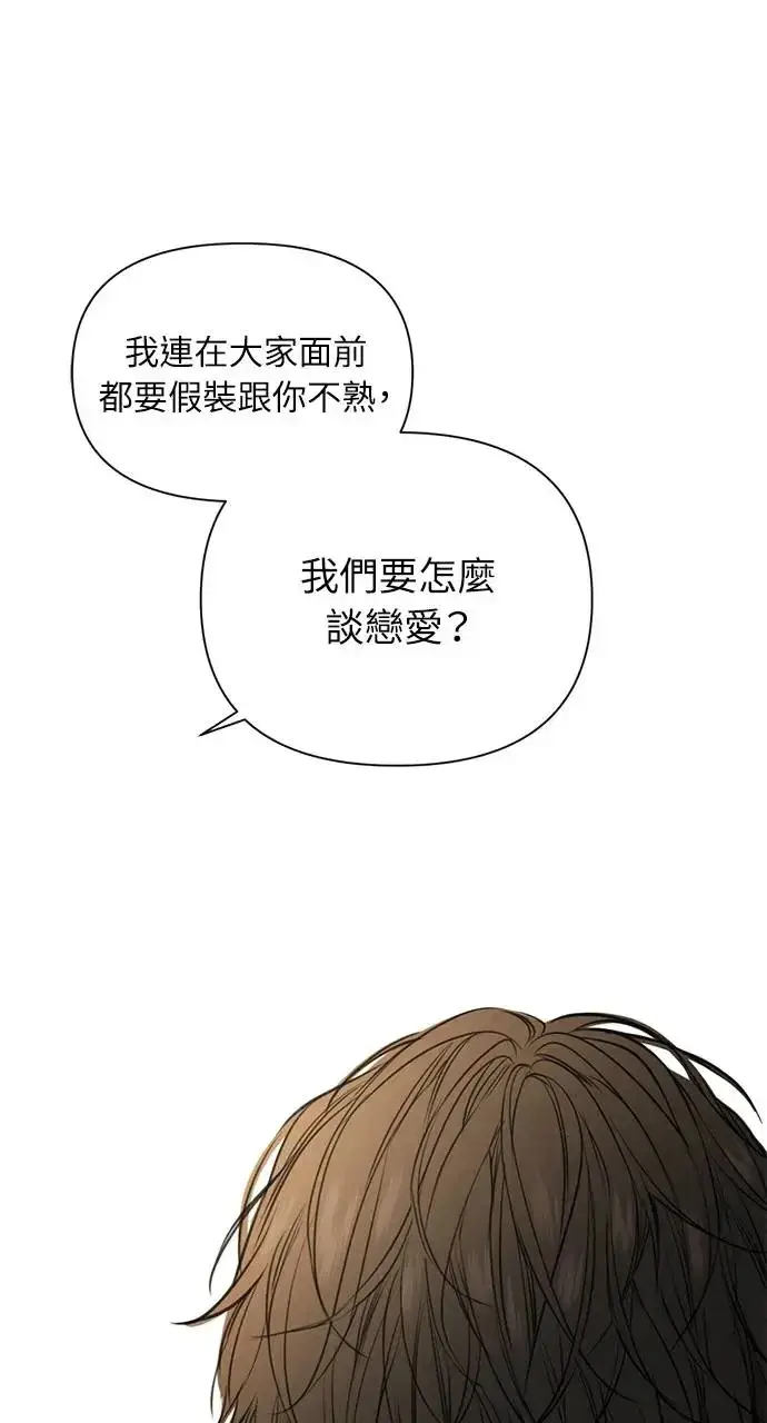 《不过是黎明时分》第29话图75