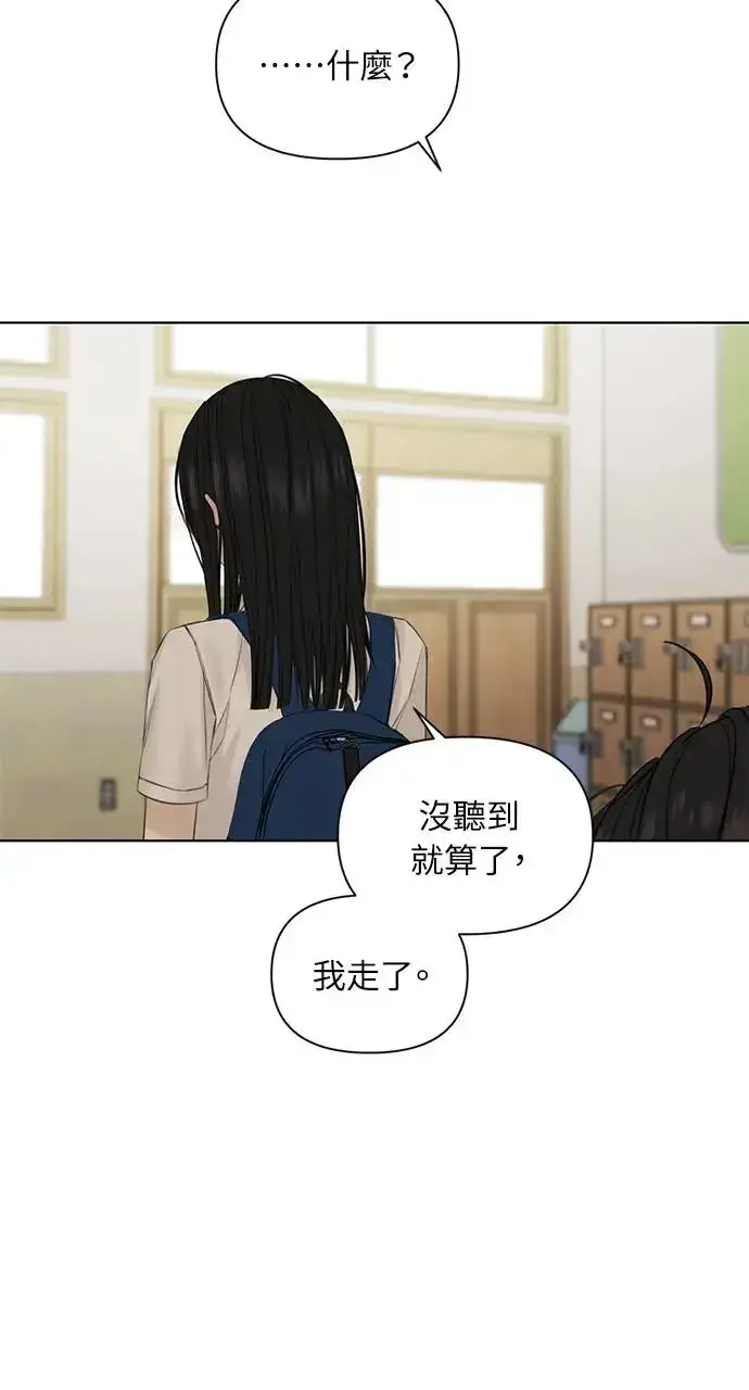 《不过是黎明时分》第29话图77