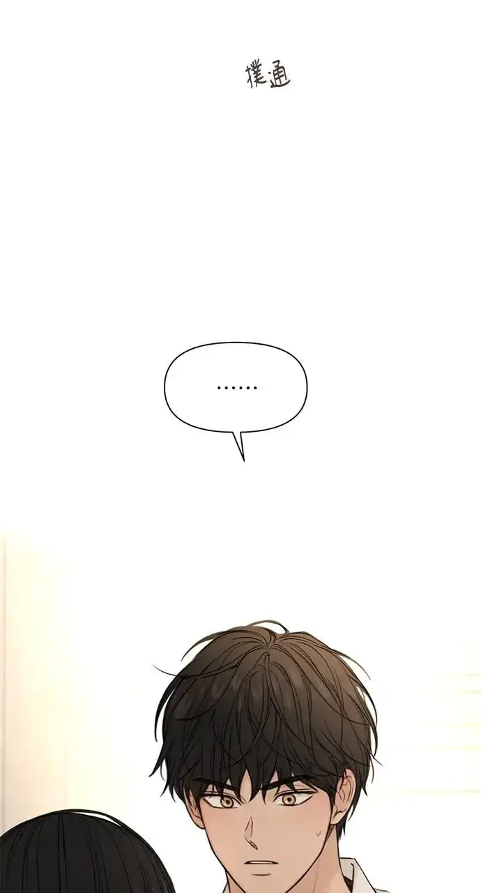 《不过是黎明时分》第29话图82