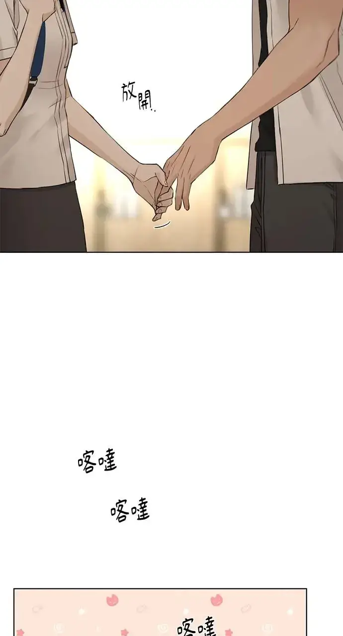 《不过是黎明时分》第30话图12