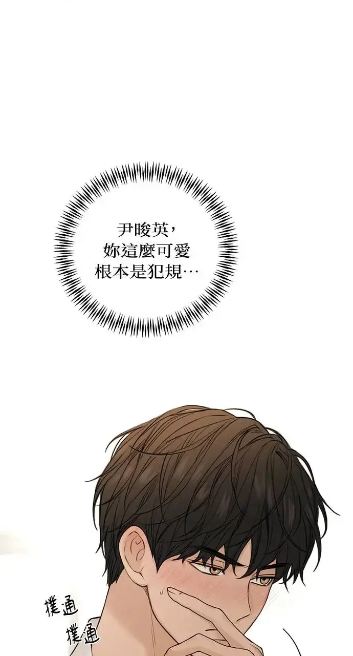 《不过是黎明时分》第30话图14
