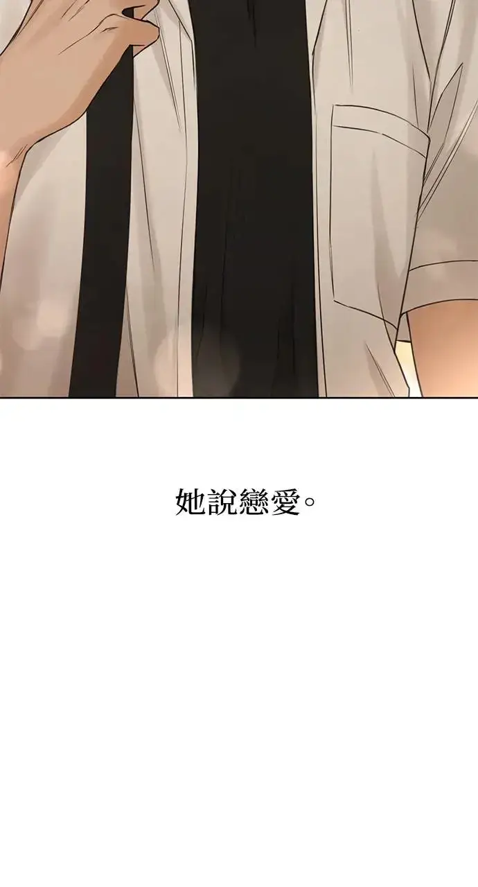 《不过是黎明时分》第30话图24