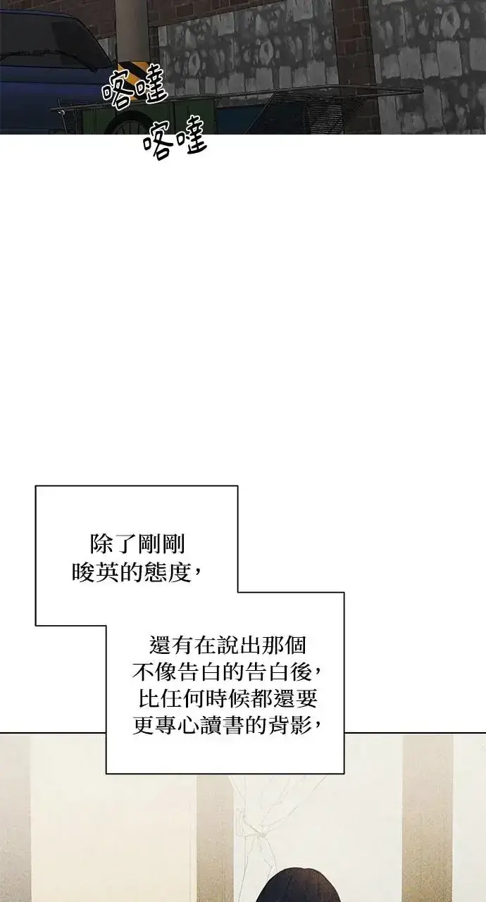 《不过是黎明时分》第30话图27
