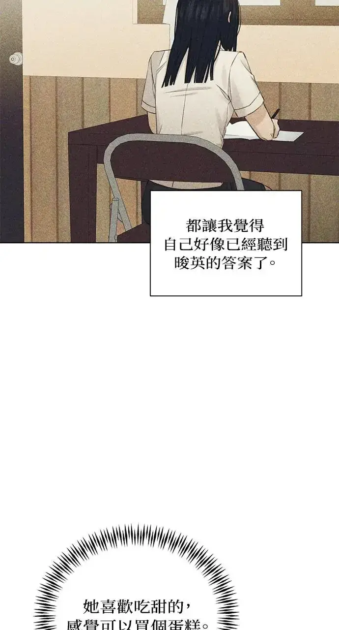 《不过是黎明时分》第30话图28