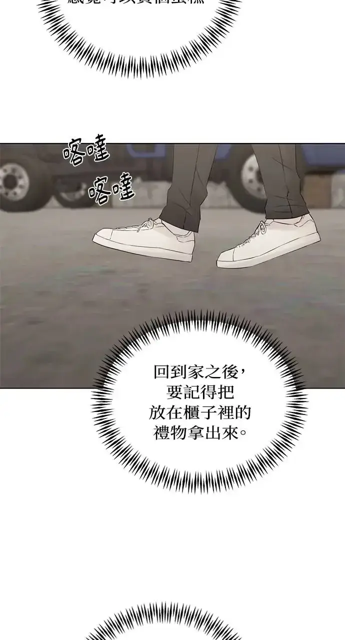 《不过是黎明时分》第30话图29