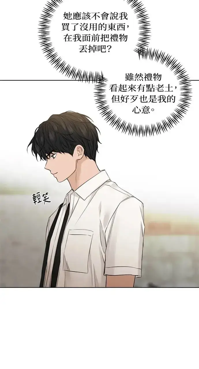《不过是黎明时分》第30话图30