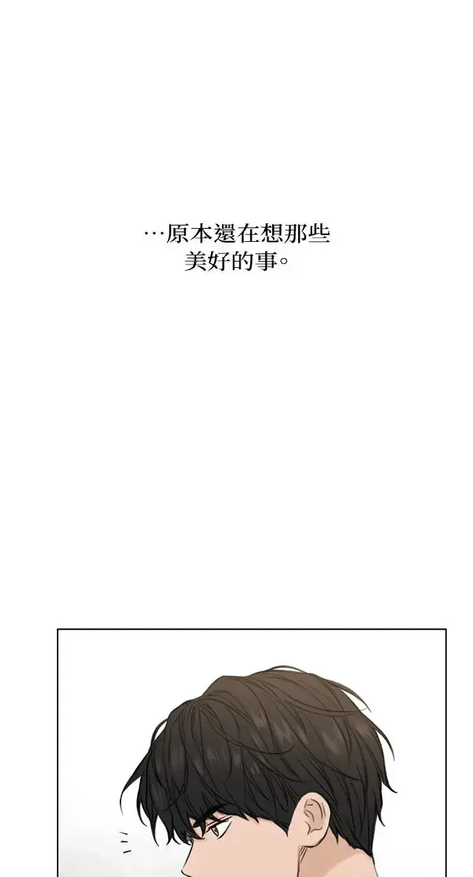 《不过是黎明时分》第30话图31