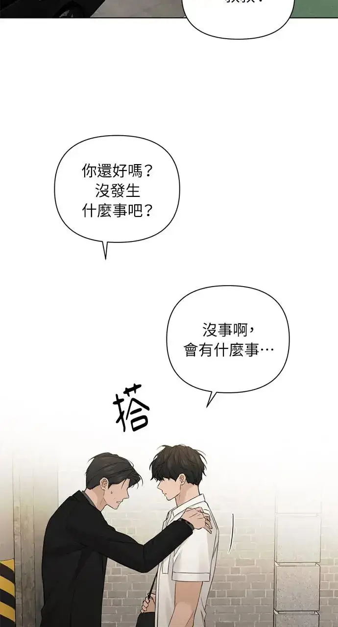 《不过是黎明时分》第30话图38