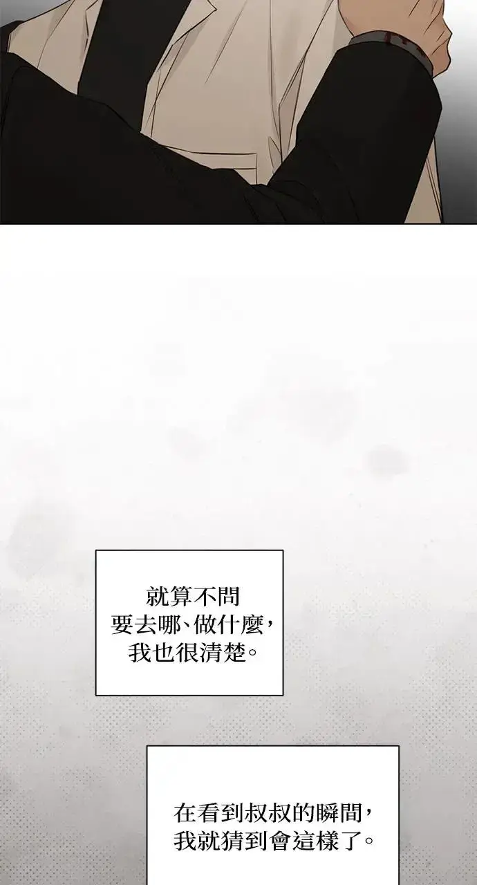 《不过是黎明时分》第30话图42