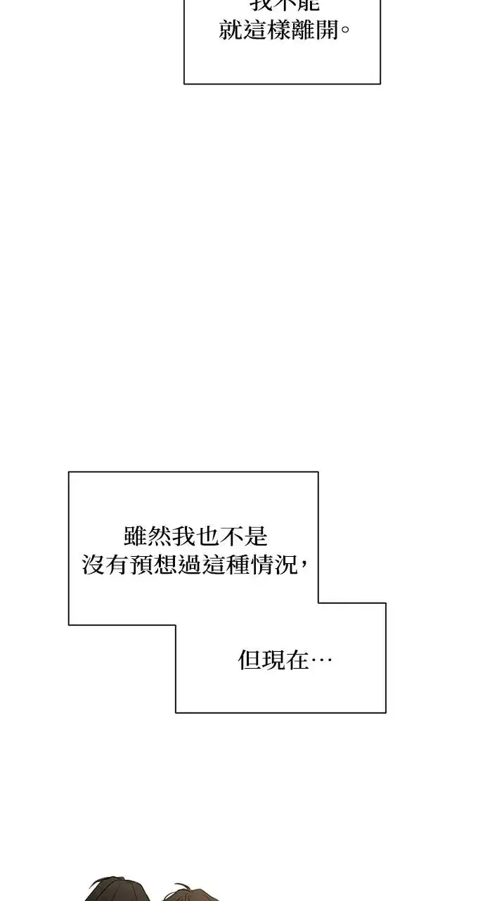 《不过是黎明时分》第30话图47