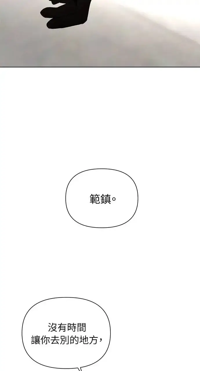 《不过是黎明时分》第30话图50
