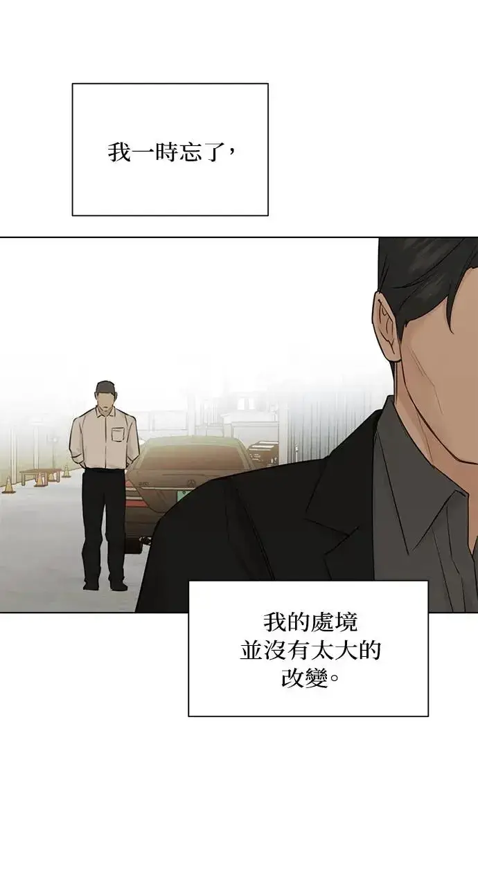 《不过是黎明时分》第30话图53