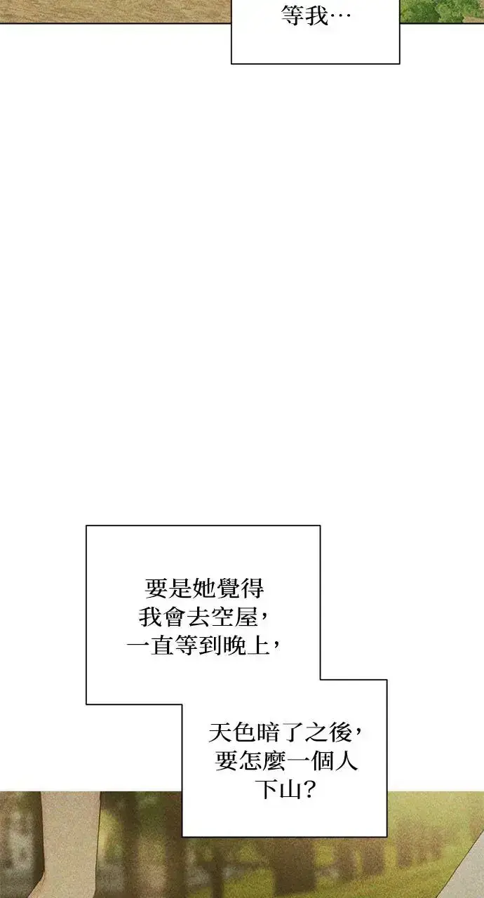 《不过是黎明时分》第30话图55