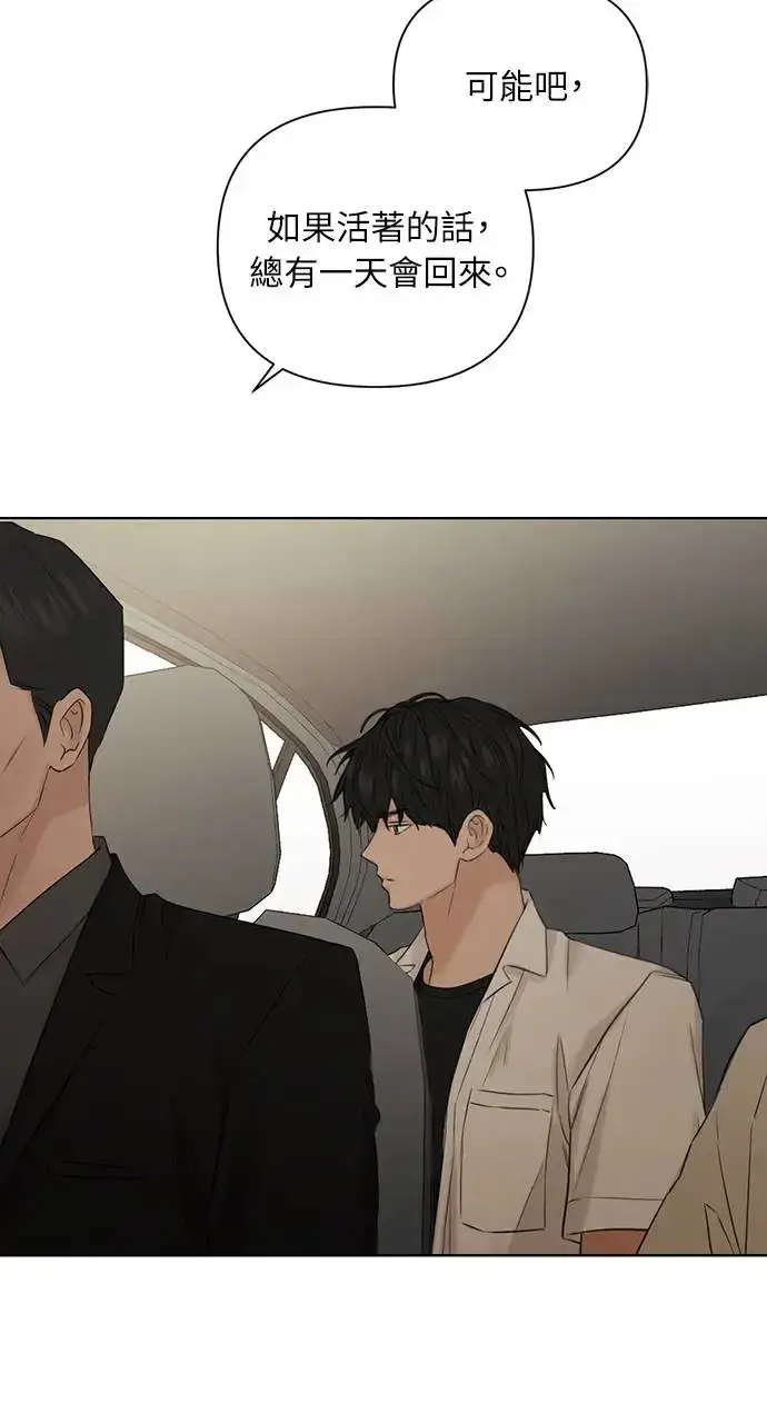 《不过是黎明时分》第30话图61