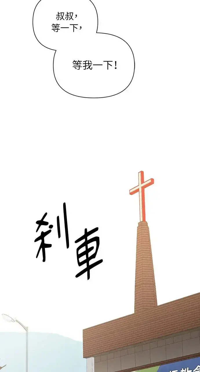 《不过是黎明时分》第30话图65