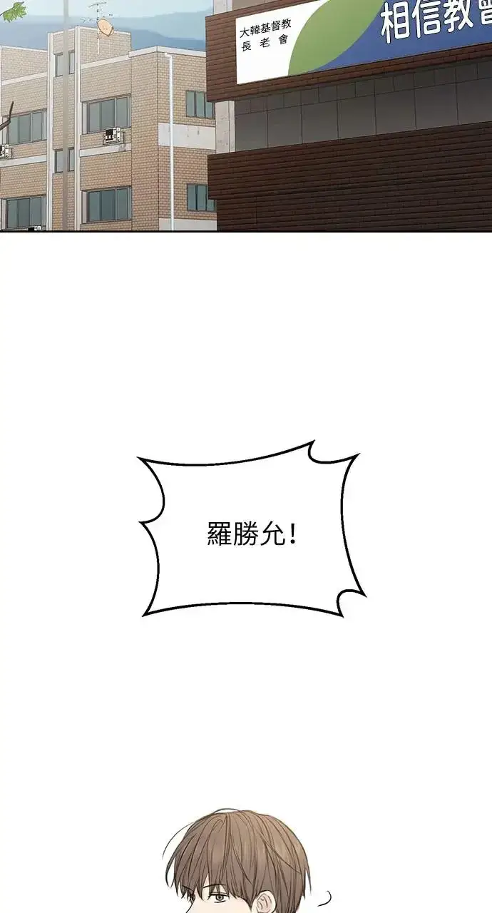 《不过是黎明时分》第30话图66