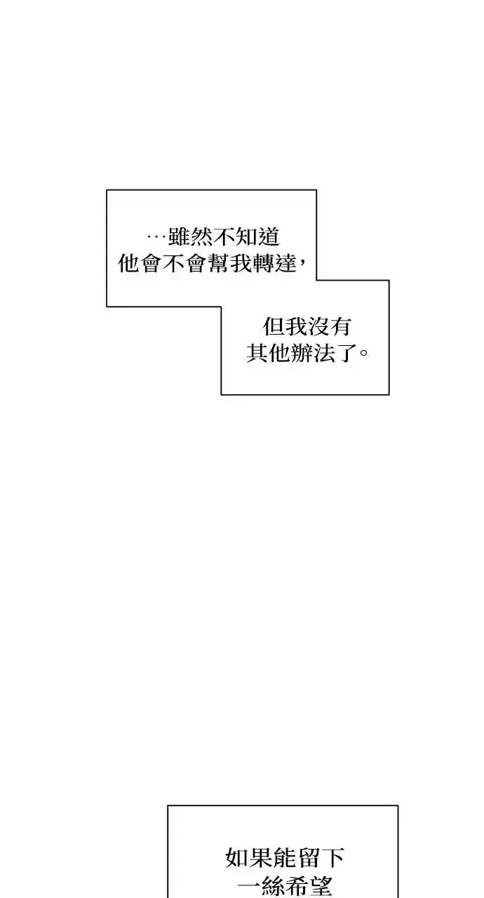《不过是黎明时分》第30话图69