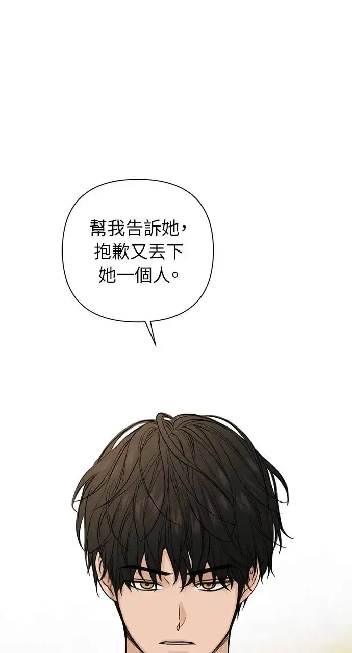 《不过是黎明时分》第30话图74