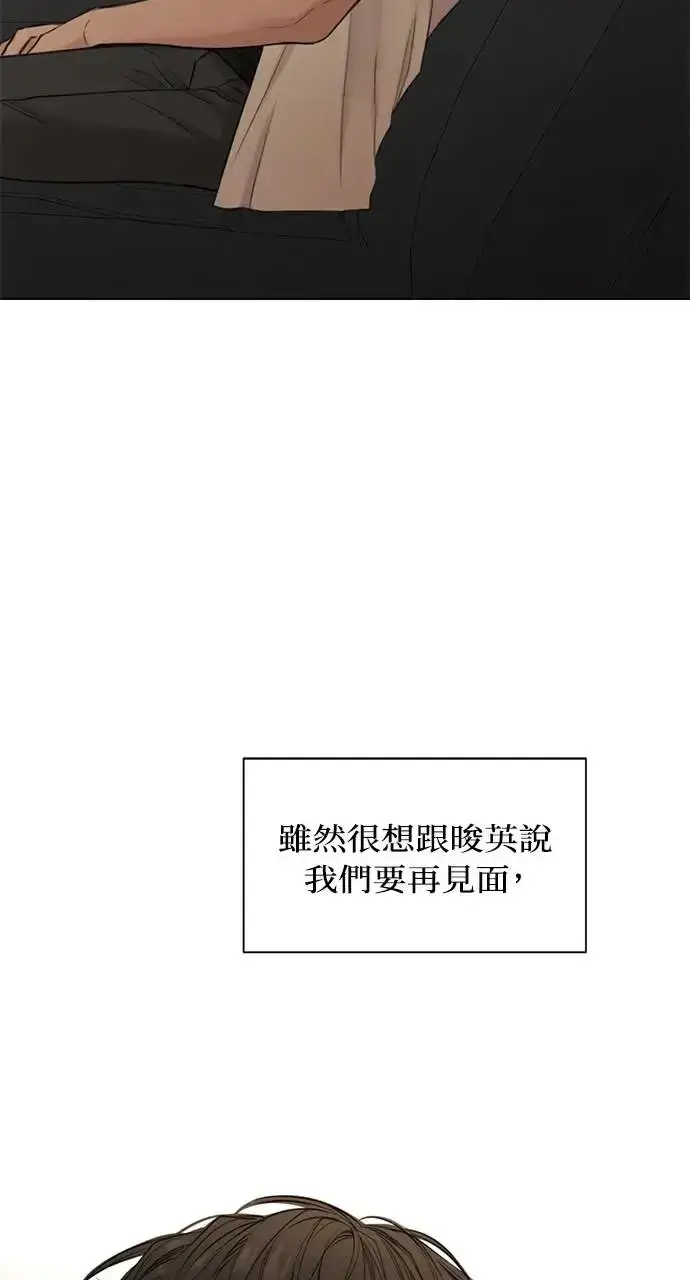 《不过是黎明时分》第30话图79