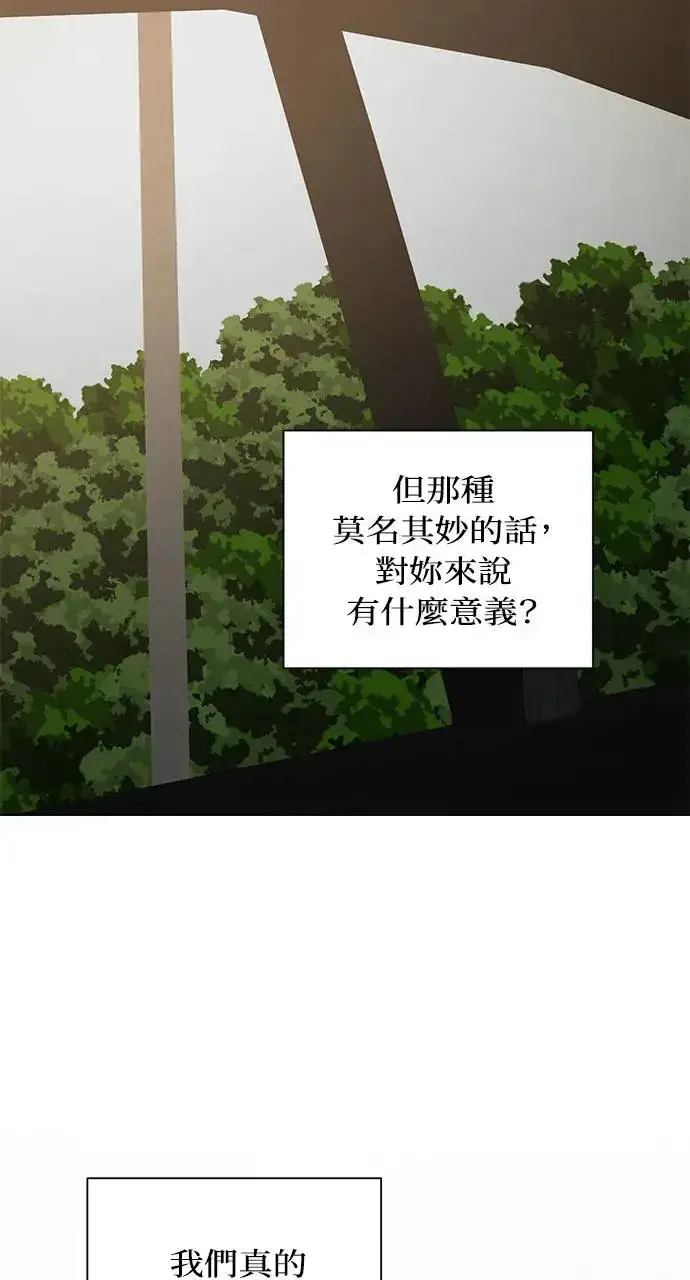 《不过是黎明时分》第30话图81