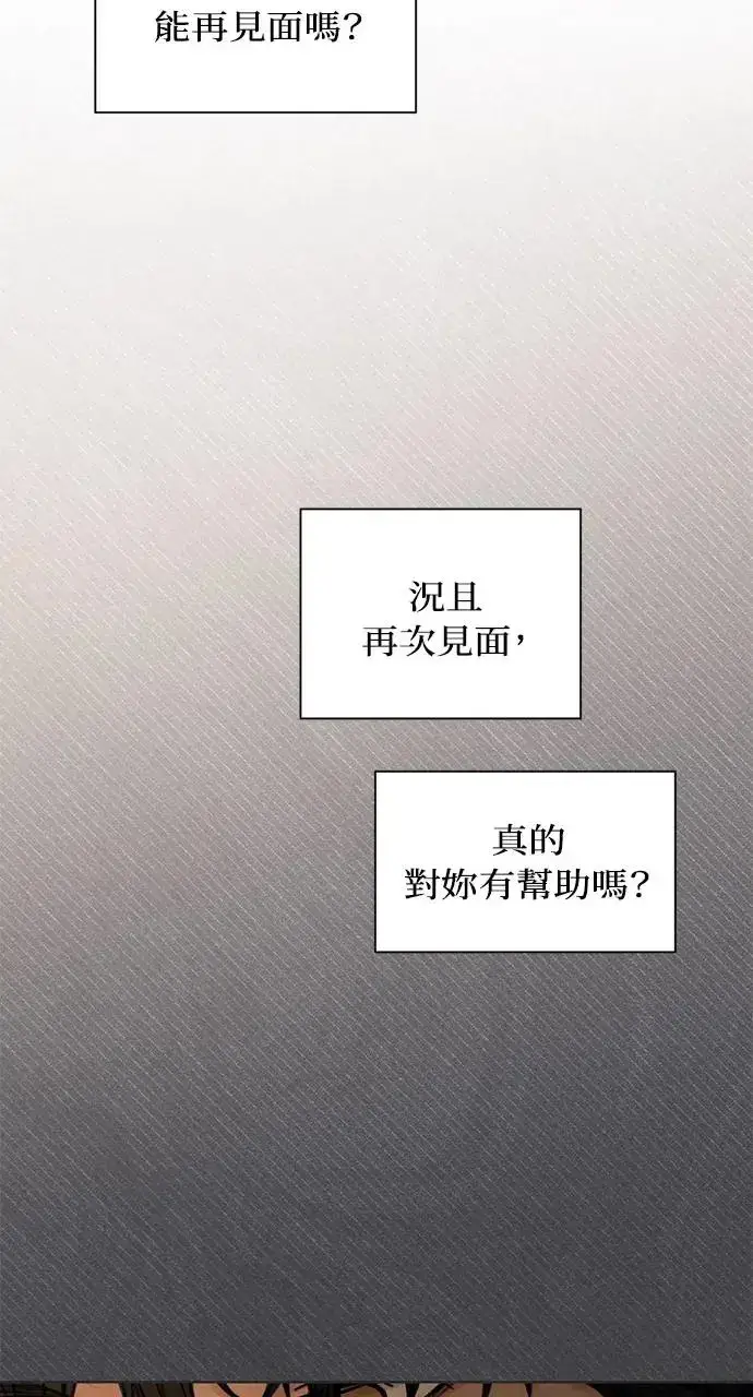 《不过是黎明时分》第30话图82