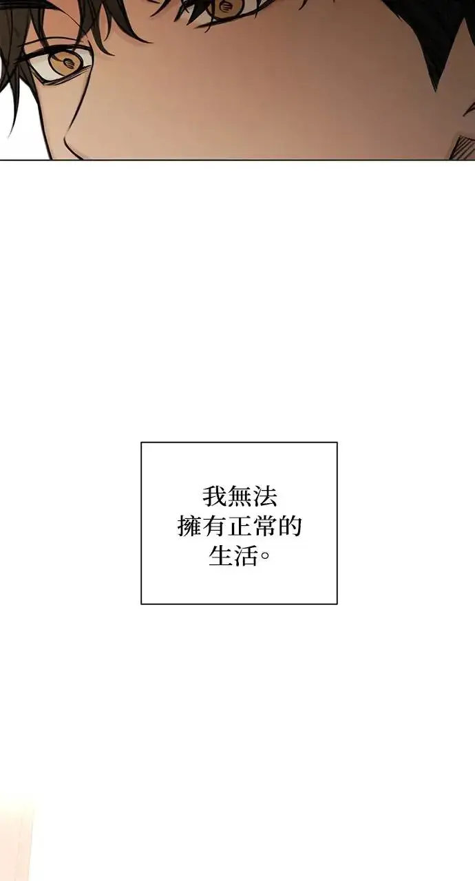 《不过是黎明时分》第30话图83