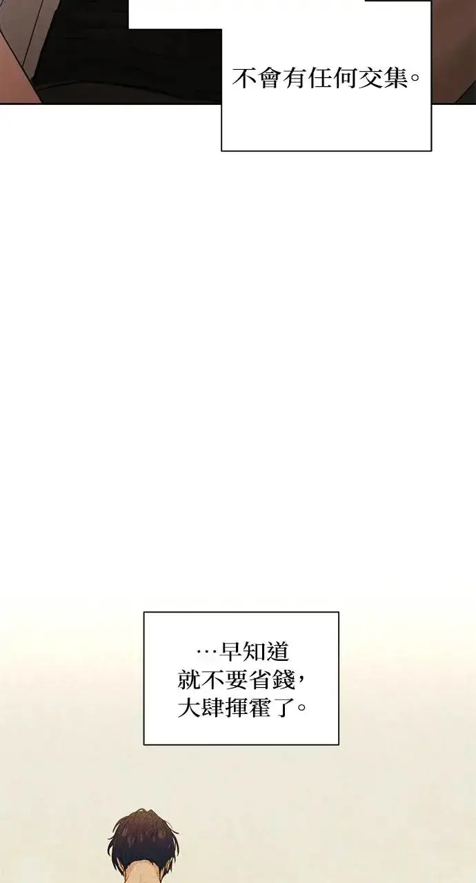 《不过是黎明时分》第30话图85