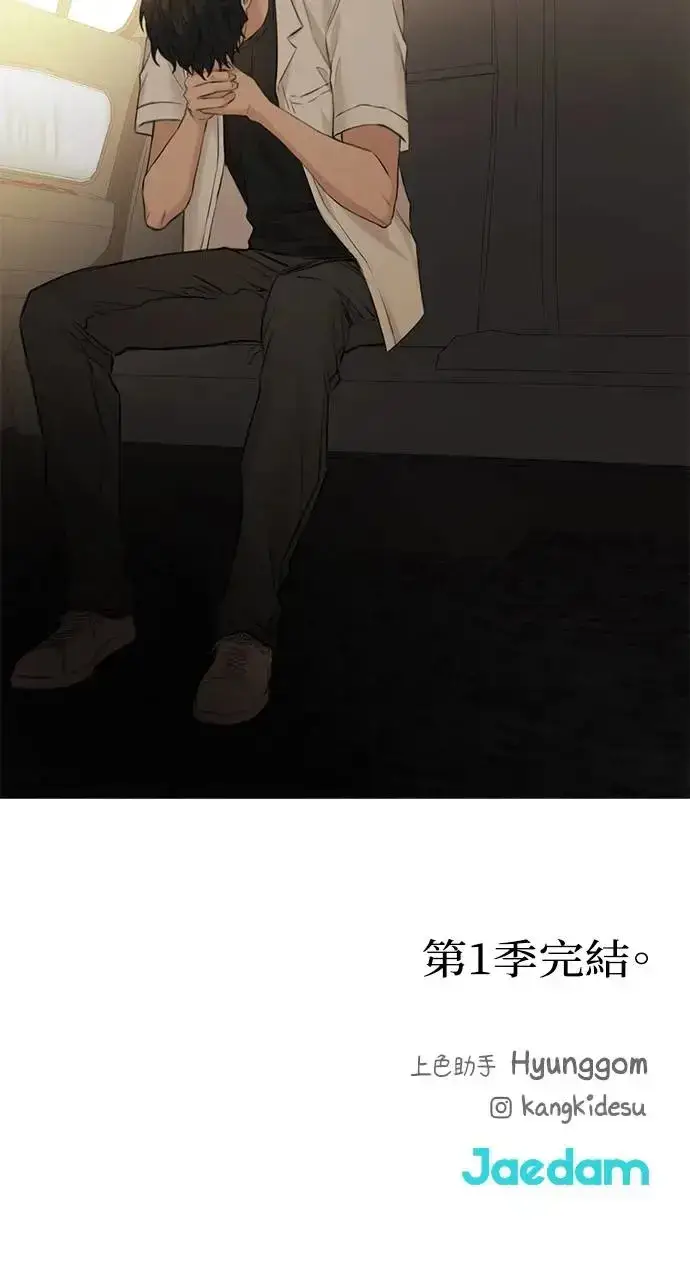 《不过是黎明时分》第30话图99