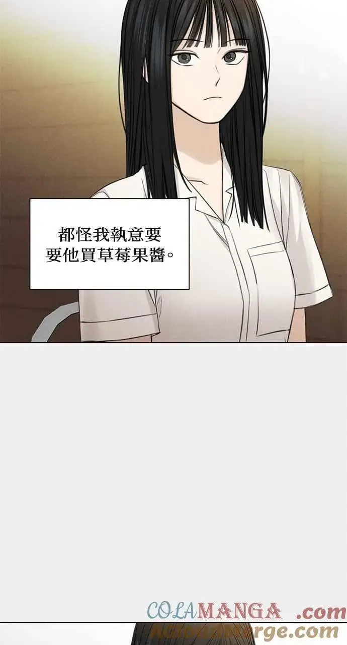 漫画《不过是黎明时分》第31话第10张图
