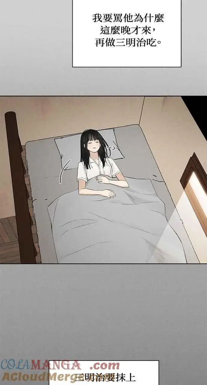 漫画《不过是黎明时分》第31话第13张图