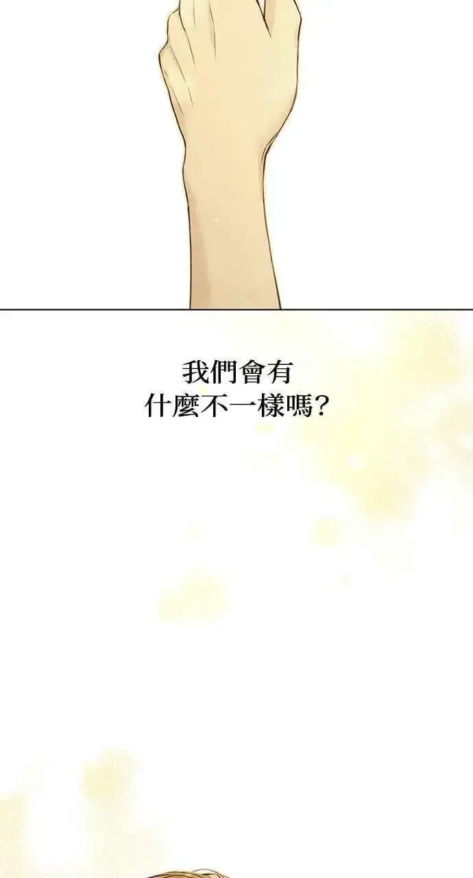 漫画《不过是黎明时分》第31话第2张图
