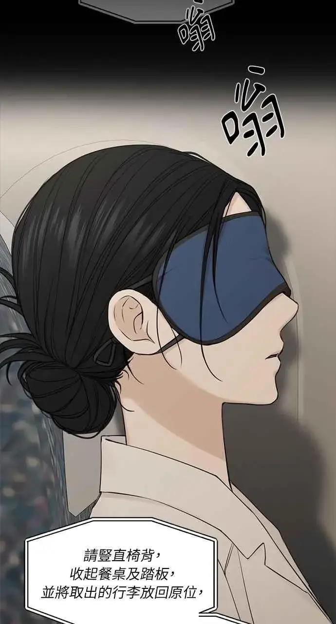 漫画《不过是黎明时分》第31话第20张图