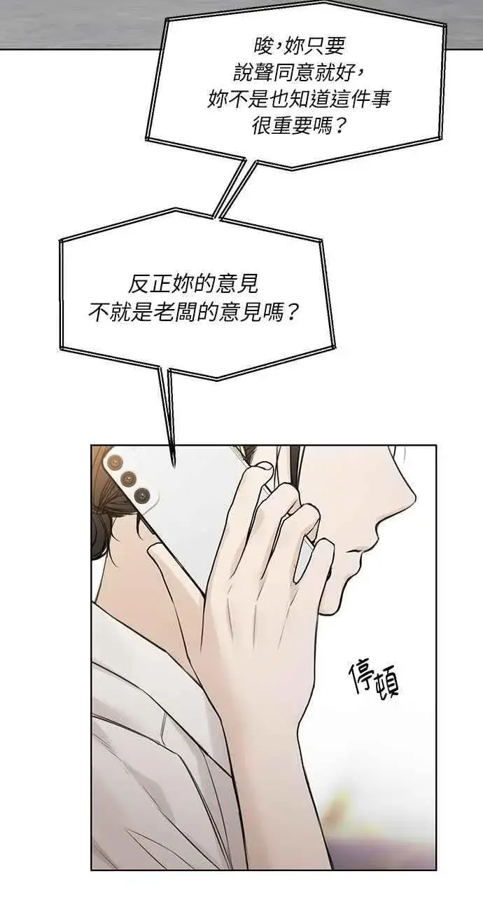 漫画《不过是黎明时分》第31话第29张图