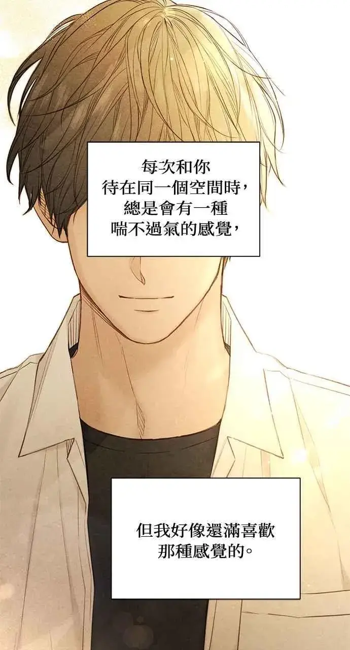 漫画《不过是黎明时分》第31话第3张图