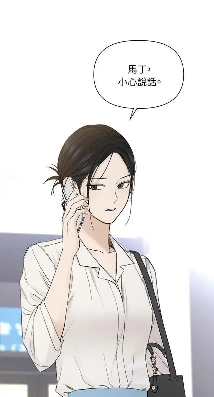 漫画《不过是黎明时分》第31话第30张图
