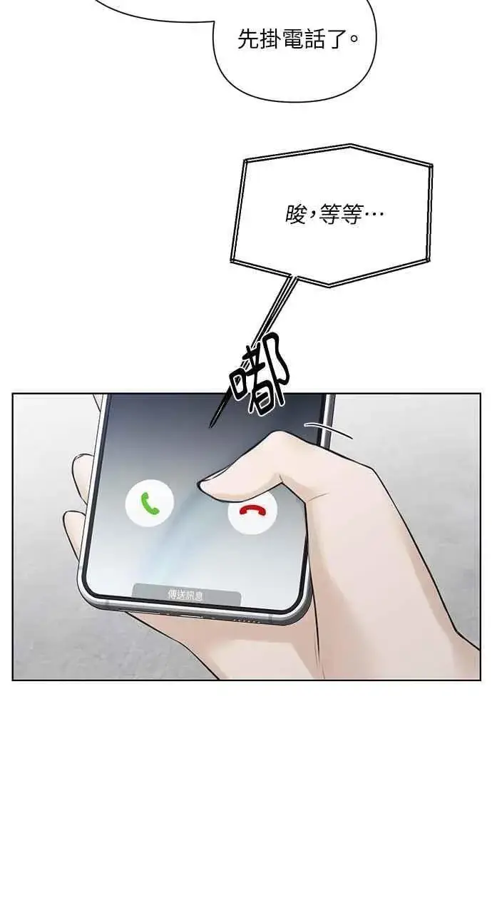 漫画《不过是黎明时分》第31话第32张图