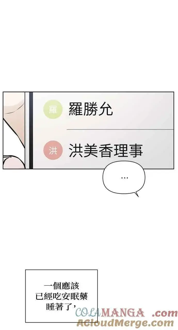 漫画《不过是黎明时分》第31话第34张图