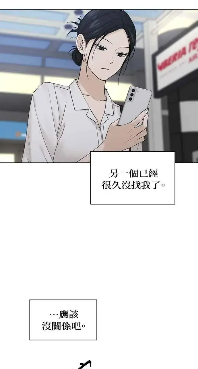 漫画《不过是黎明时分》第31话第35张图