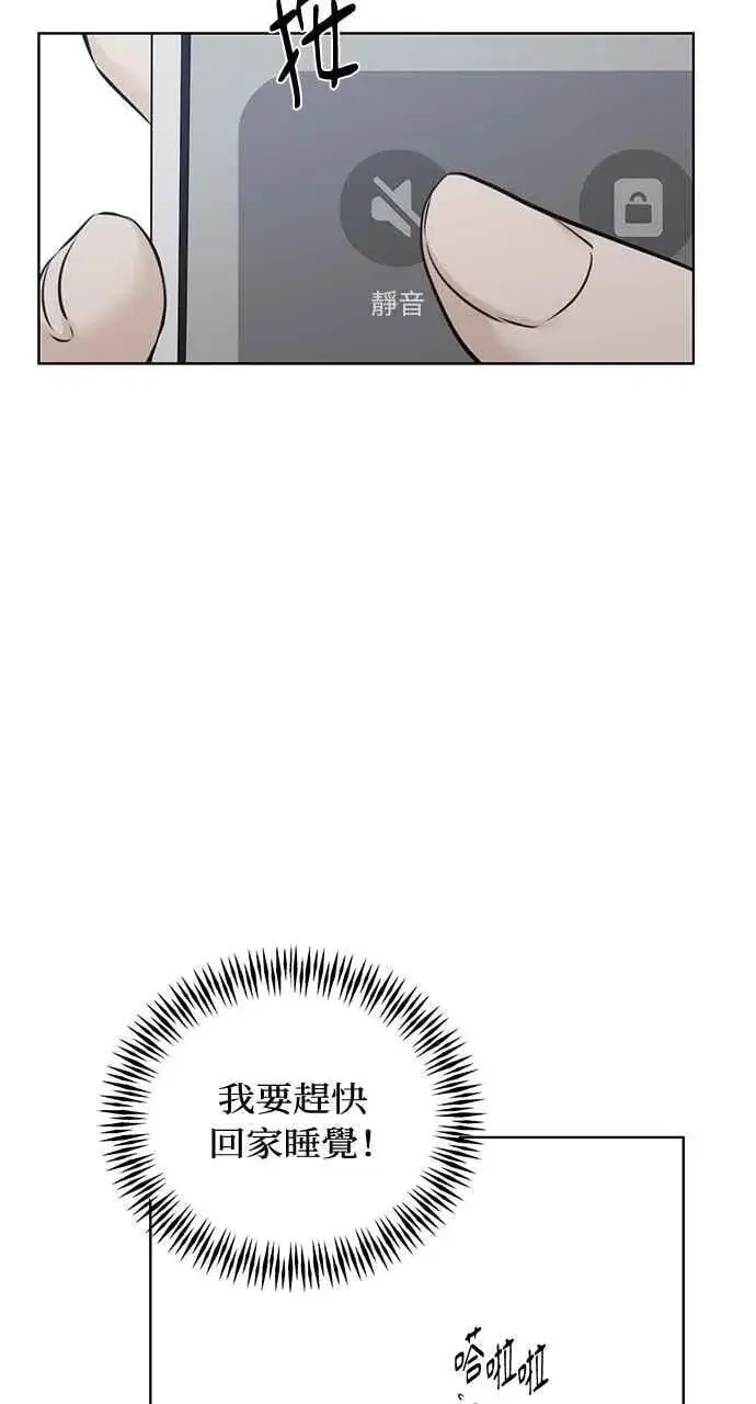 漫画《不过是黎明时分》第31话第36张图
