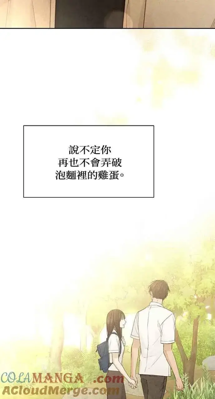 漫画《不过是黎明时分》第31话第4张图