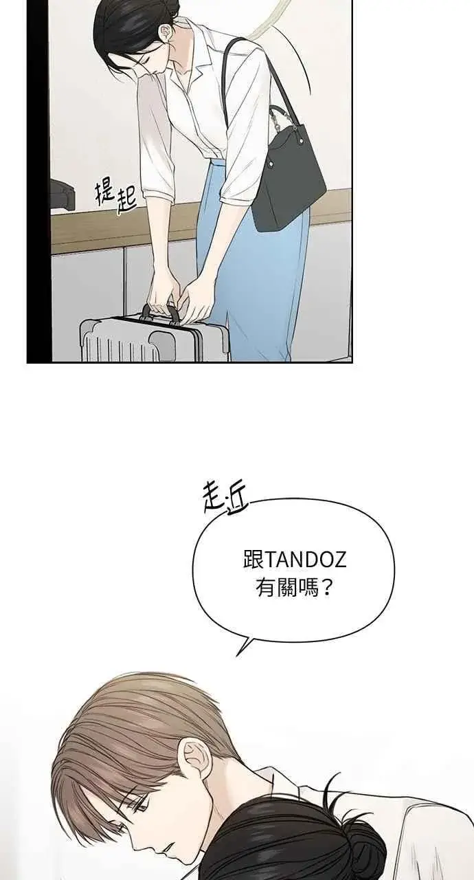 漫画《不过是黎明时分》第31话第42张图