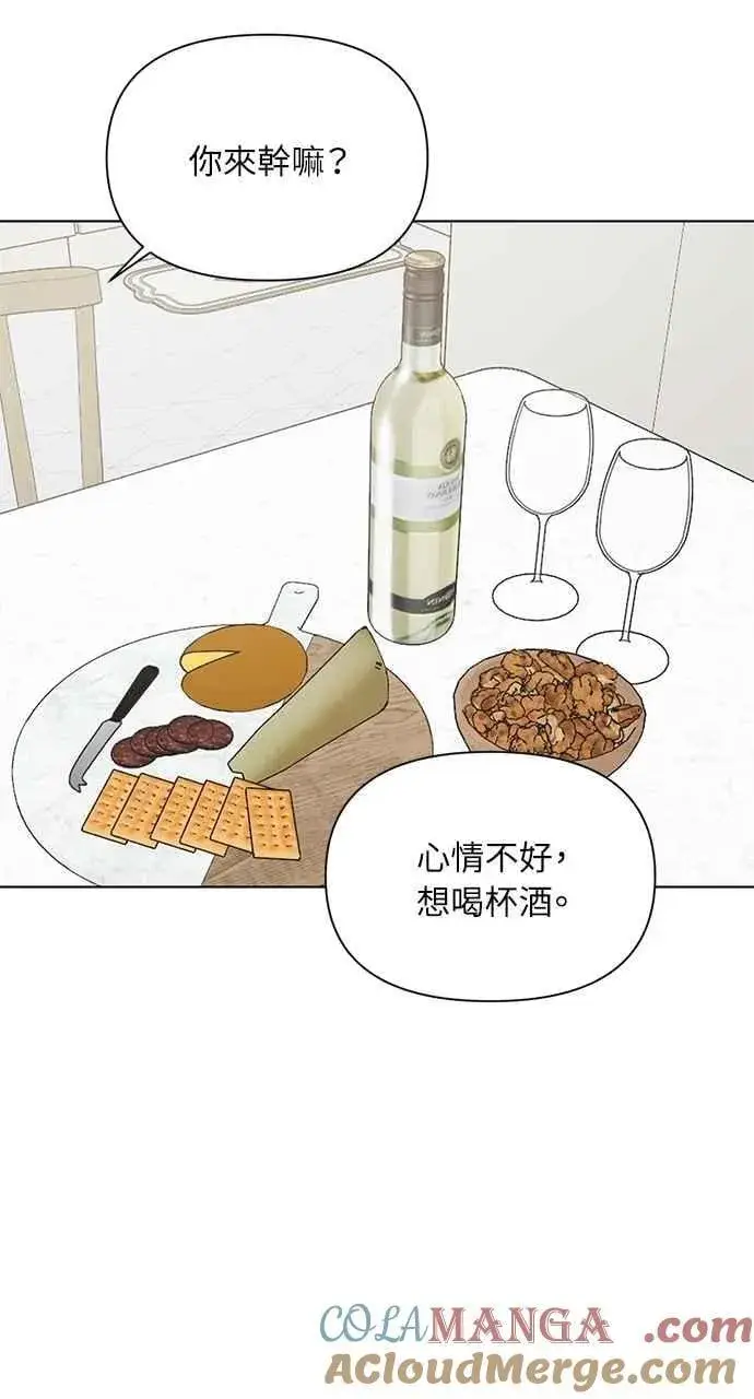 漫画《不过是黎明时分》第31话第46张图