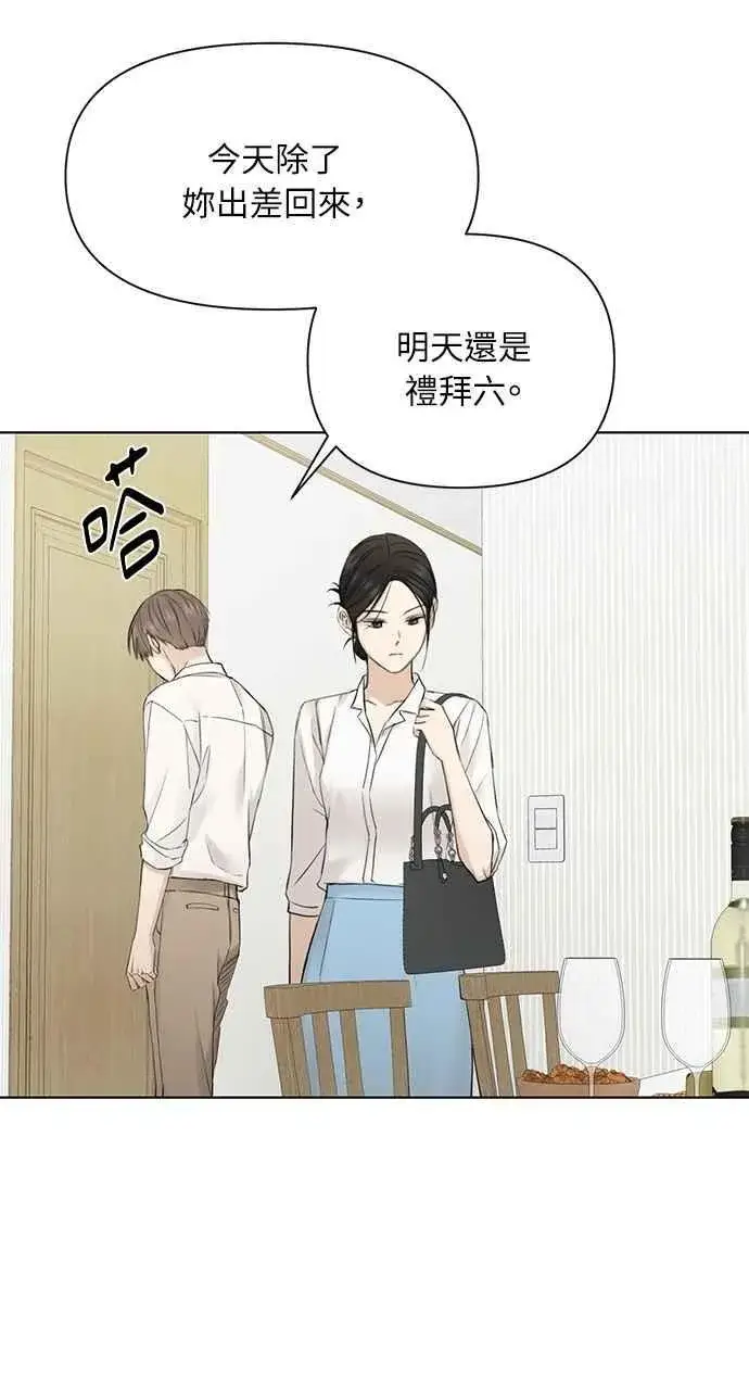 漫画《不过是黎明时分》第31话第47张图