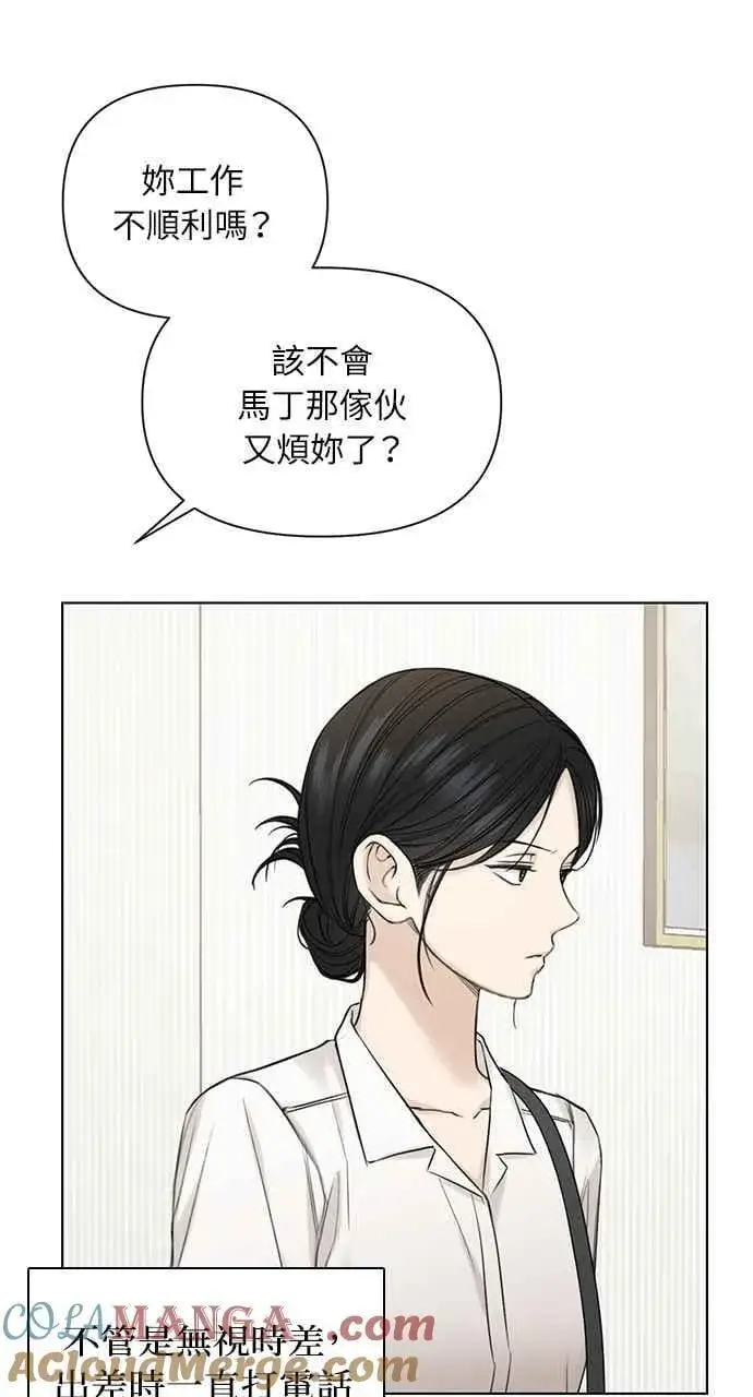漫画《不过是黎明时分》第31话第49张图