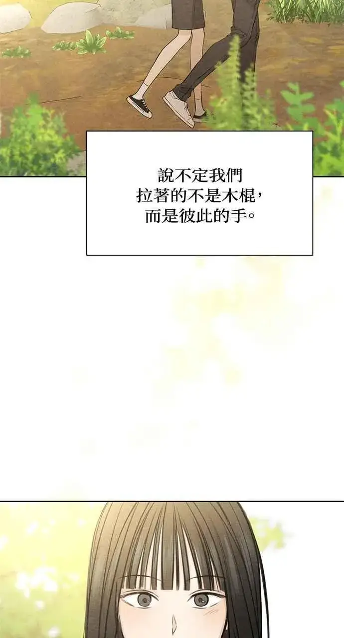 漫画《不过是黎明时分》第31话第5张图