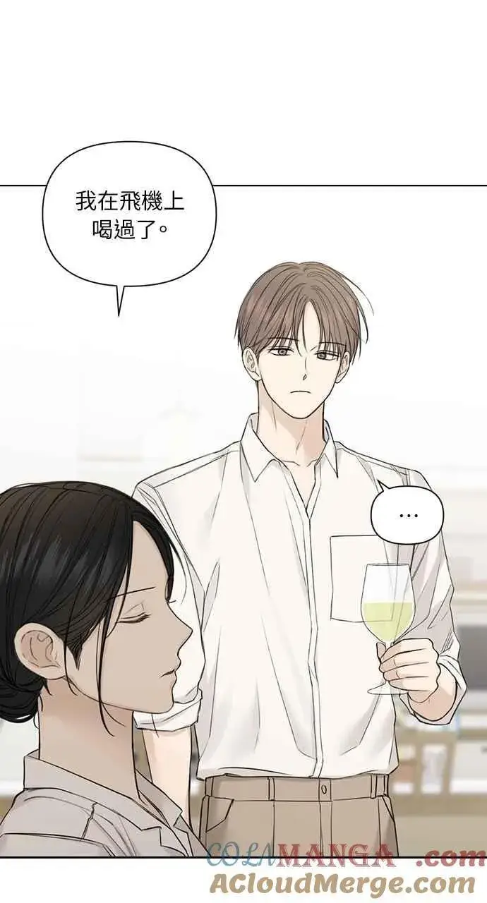 漫画《不过是黎明时分》第31话第52张图