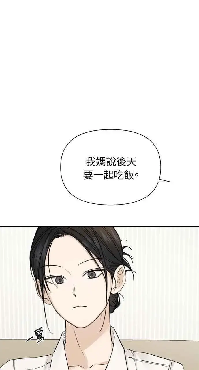 漫画《不过是黎明时分》第31话第53张图
