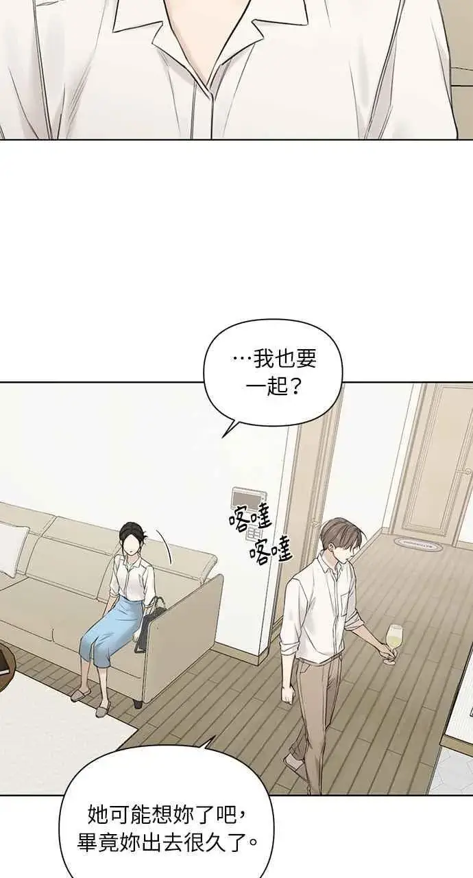 漫画《不过是黎明时分》第31话第54张图