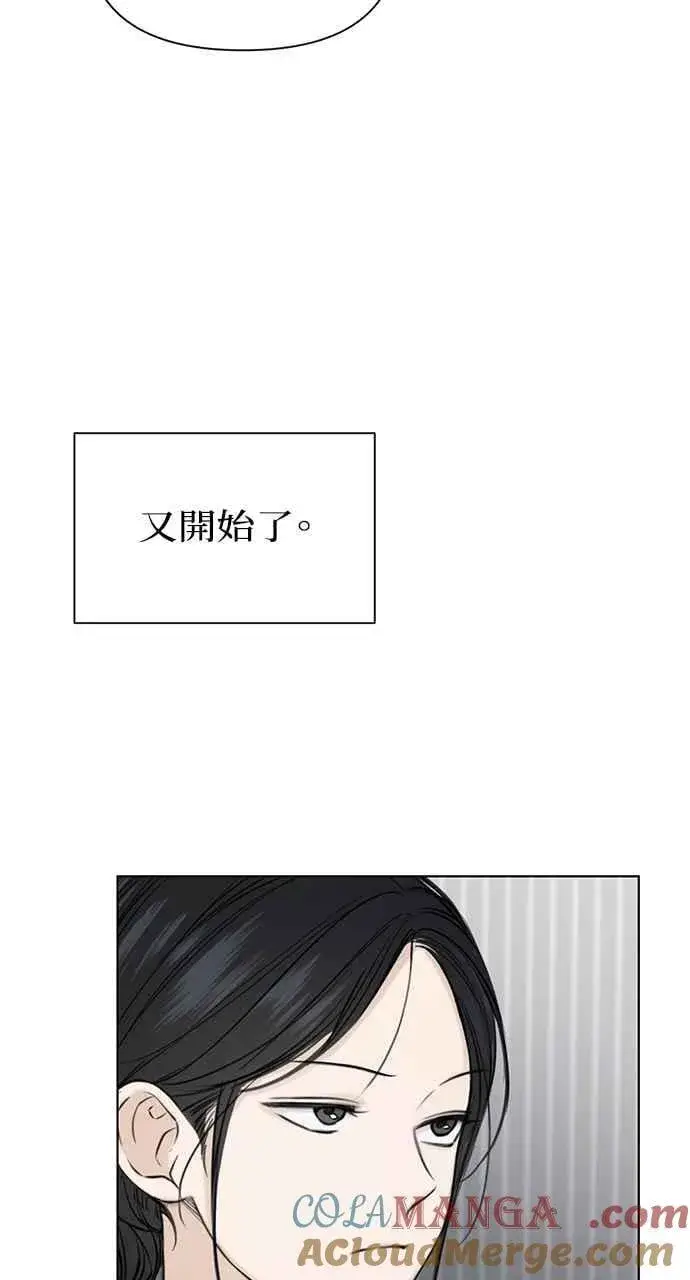 漫画《不过是黎明时分》第31话第55张图