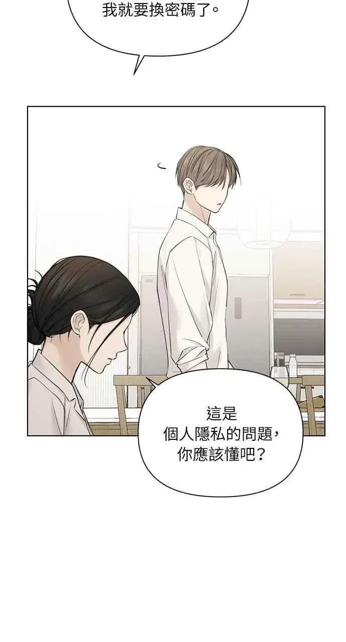 漫画《不过是黎明时分》第31话第57张图